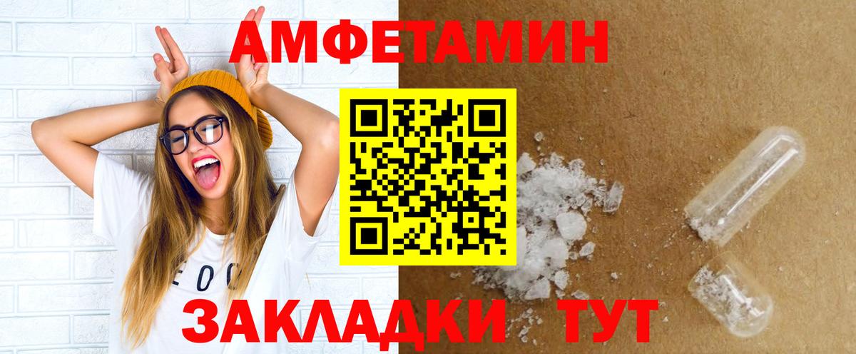 АМФЕТАМИН Premium  Amphetamine  АМФЕТАМИН  Железноводск  Вход с VPN 
