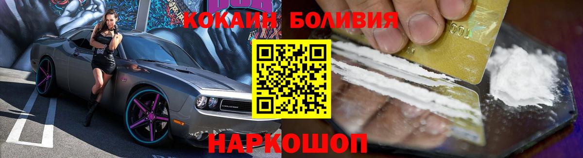 COCAIN Columbia Железноводск