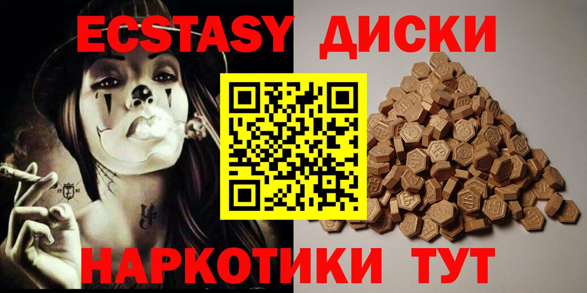 Экстази ешки Железноводск