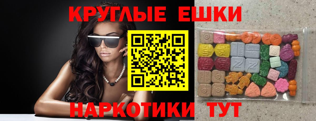 Экстази XTC  Экстази  Железноводск  Вход с VPN  Экстази 300 mg 