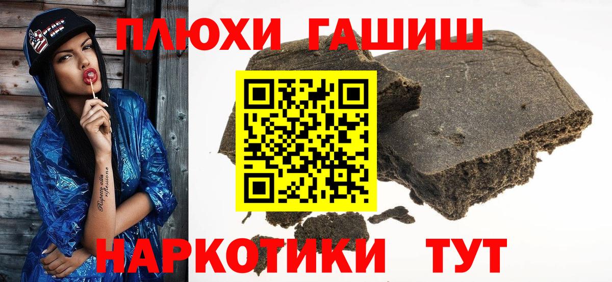 Железноводск  Гашиш 40% ТГК  где продают   Вход с VPN  ГАШИШ Cannabis 