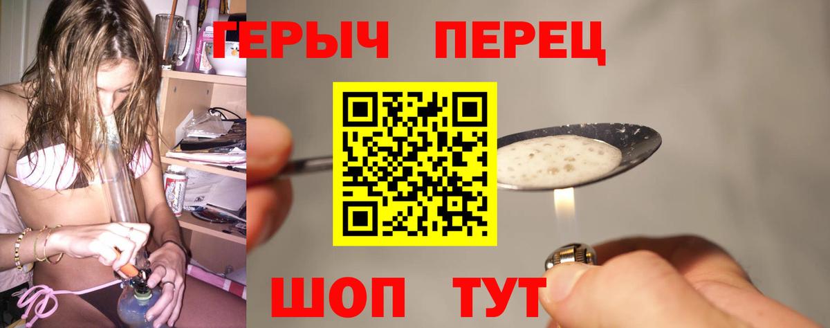 ГЕРОИН Афган  Вход с VPN  ГЕРОИН  Железноводск 