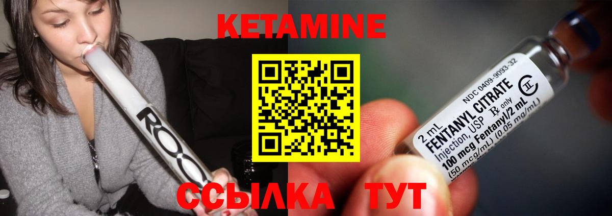 КЕТАМИН VHQ Железноводск