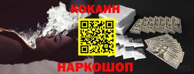 кокаин Ногинск