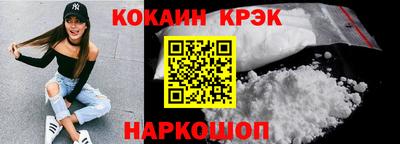 кокаин Ногинск