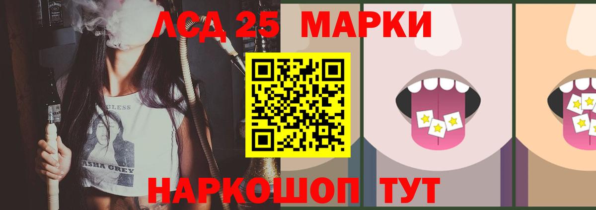 Лсд 25 экстази кислота Железноводск