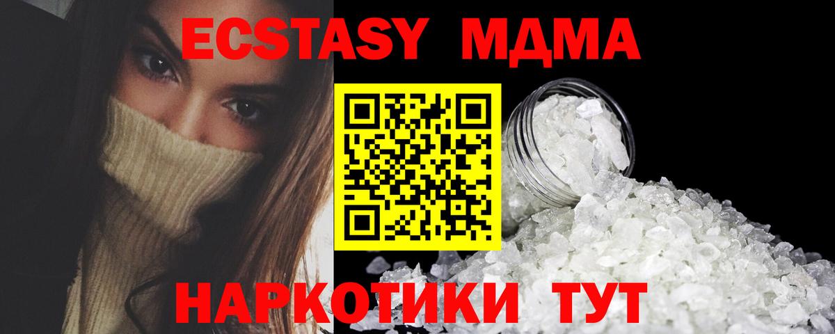 MDMA crystal Железноводск