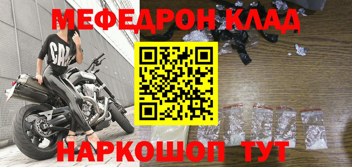 МЕФ мука Железноводск