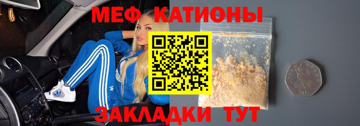 Железноводск  МЯУ-МЯУ  Вход с VPN  Меф  МЯУ-МЯУ 4 MMC  МЕФ 4 MMC 