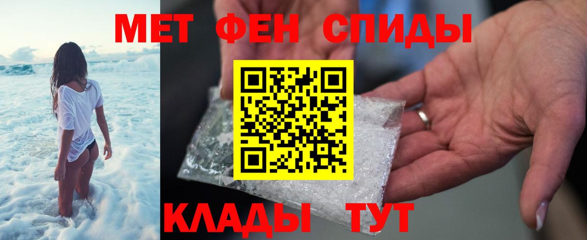 Метамфетамин пудра  Вход с VPN  Железноводск 