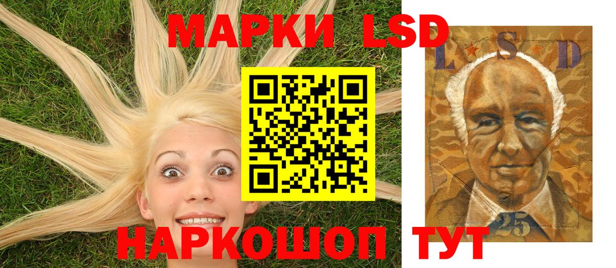 Марки 25I-NBOMe 1,8мг  Вход с VPN  Железноводск 