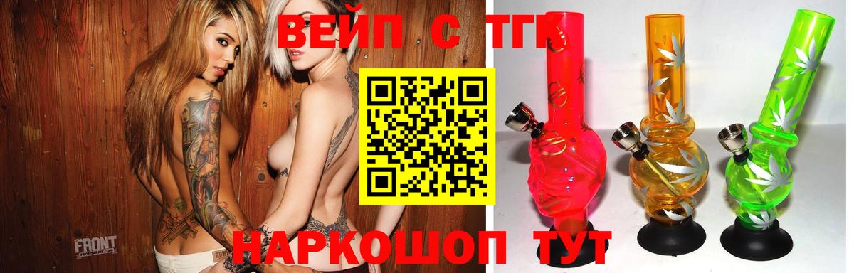 Железноводск  ТГК гашишное масло  ТГК THC oil  Вход с VPN 