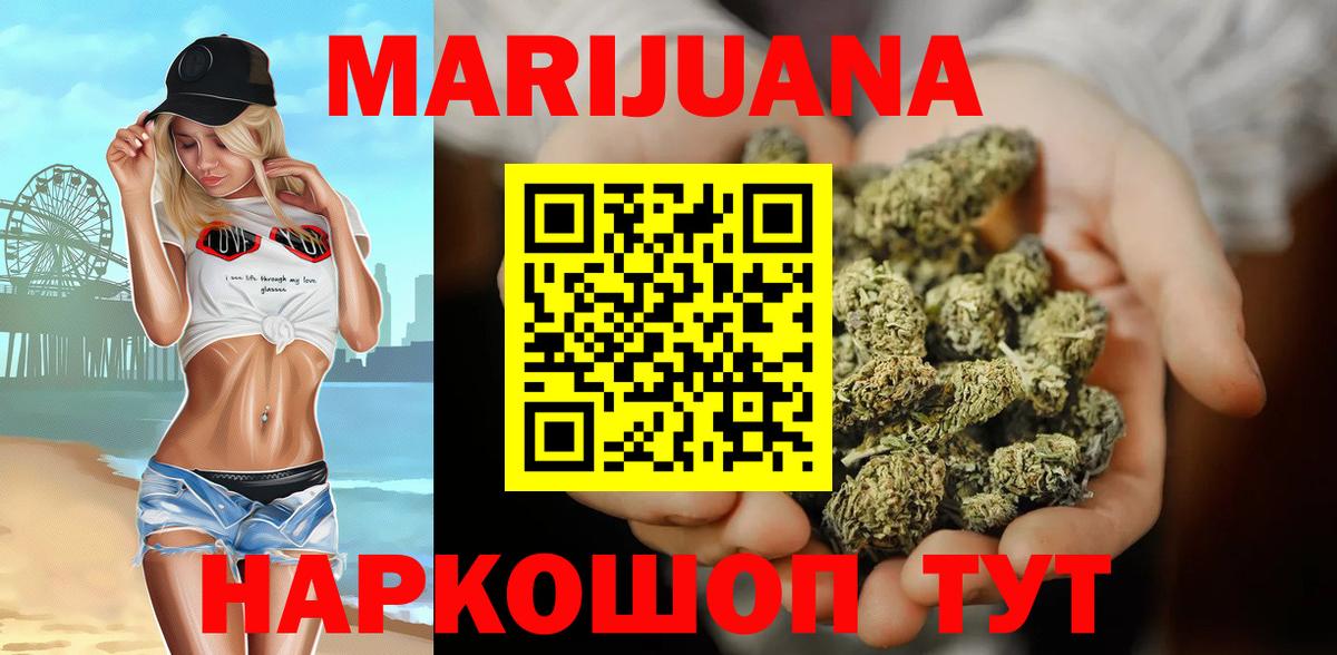МАРИХУАНА ГИДРОПОН Железноводск